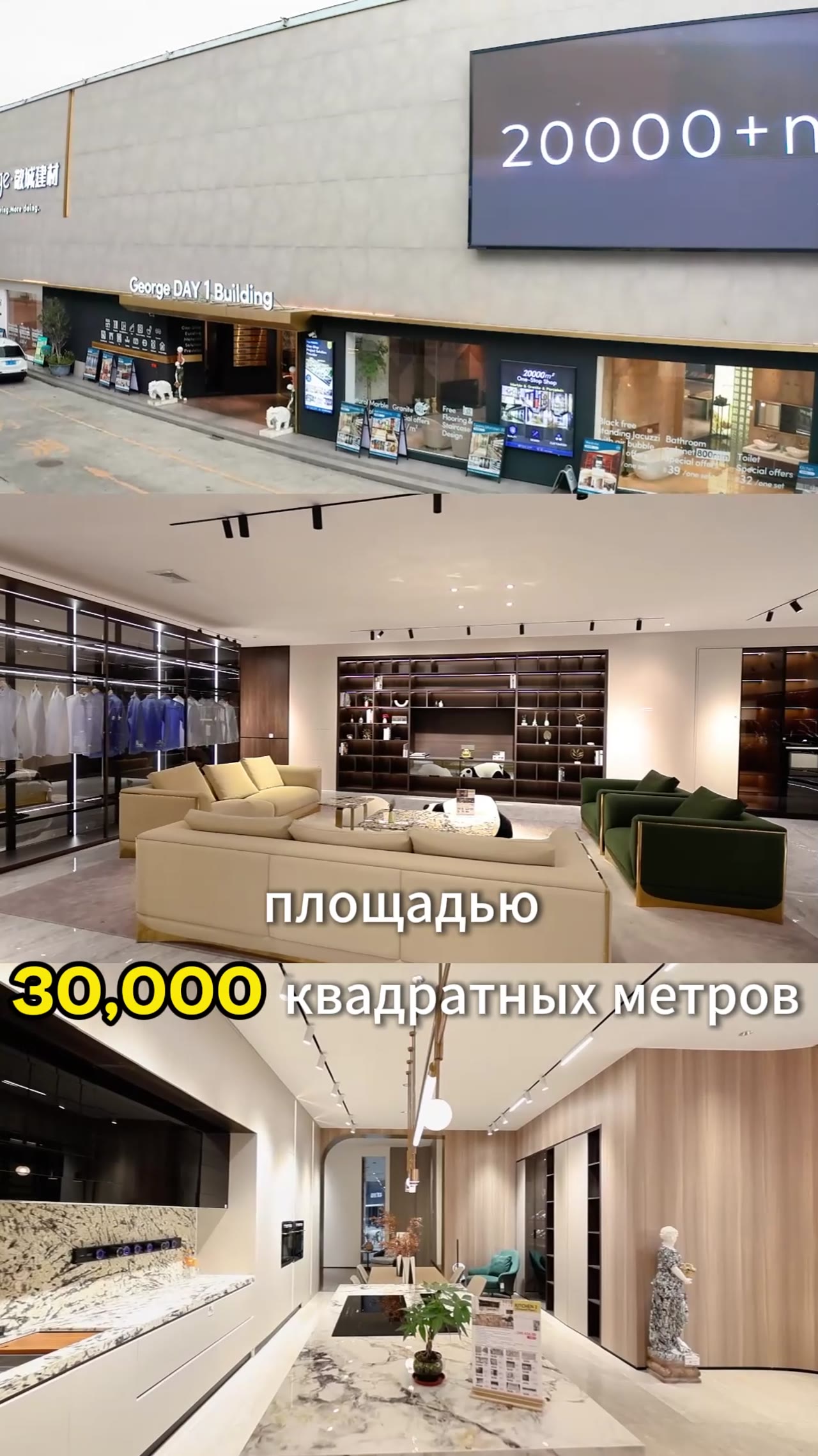 George Day 1 Building Showroom